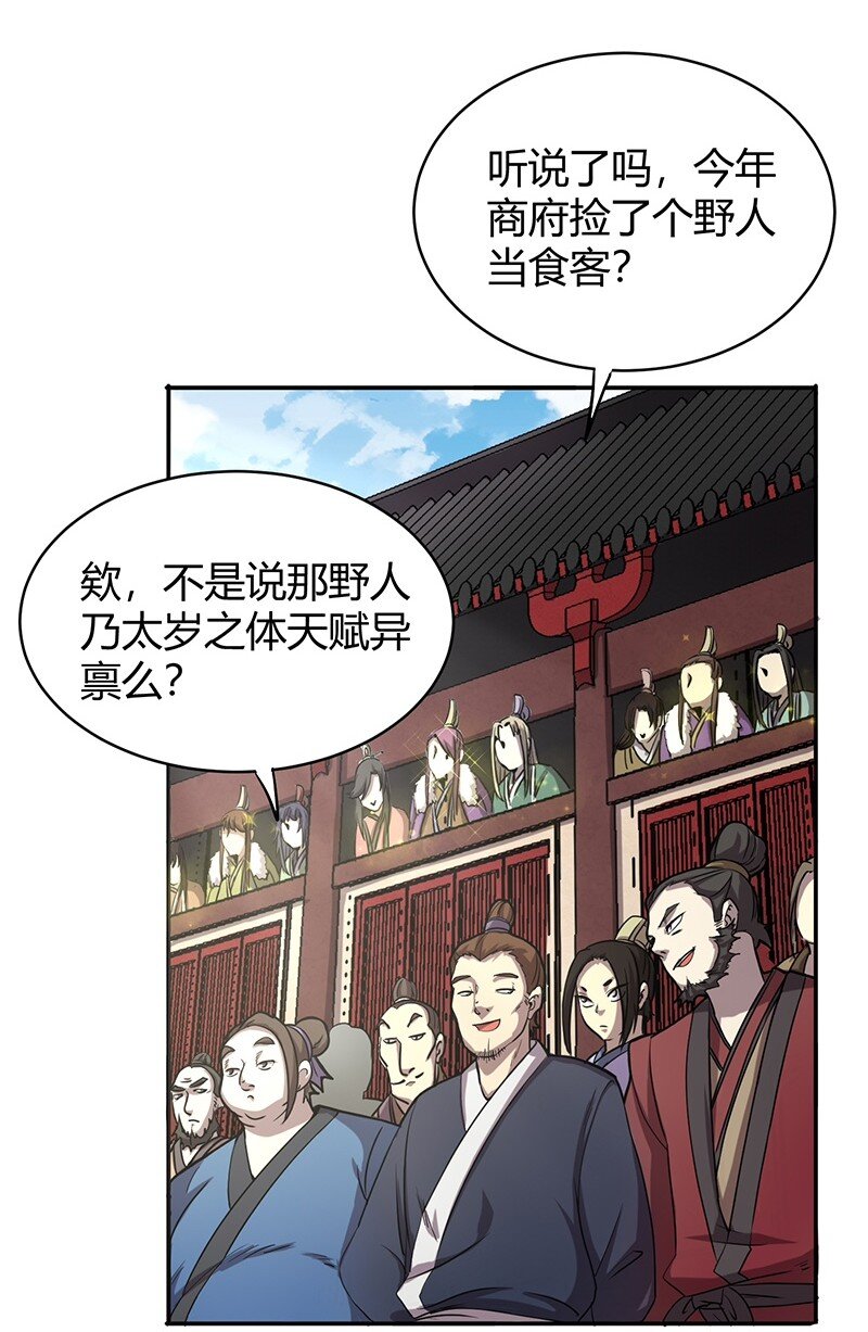 战国千年韩漫全集-19 面首无删减无遮挡章节图片 