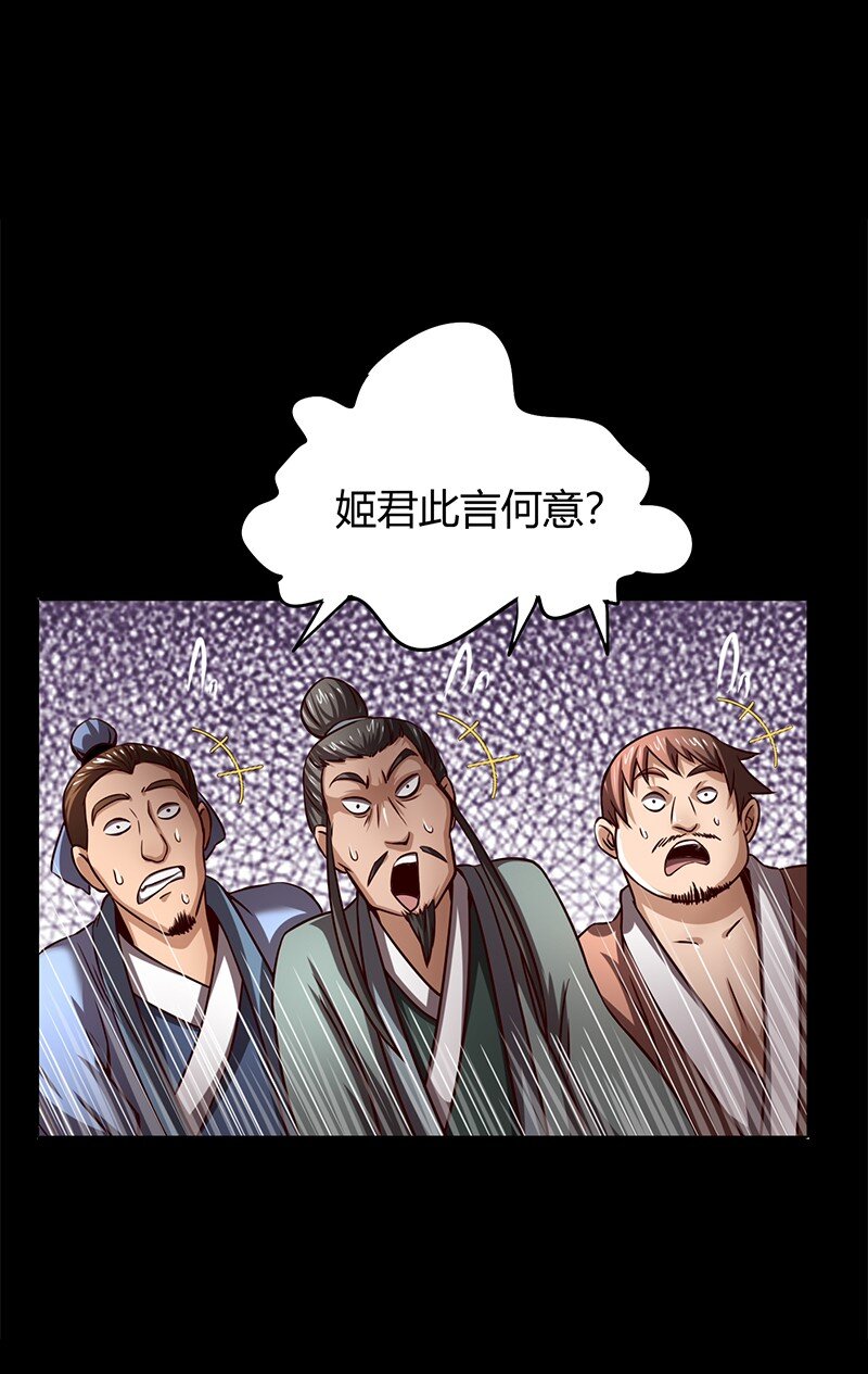 战国千年韩漫全集-19 面首无删减无遮挡章节图片 