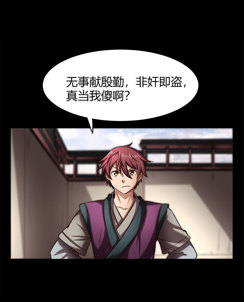 战国千年韩漫全集-19 面首无删减无遮挡章节图片 