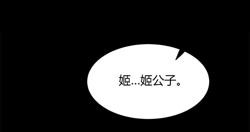 战国千年韩漫全集-19 面首无删减无遮挡章节图片 