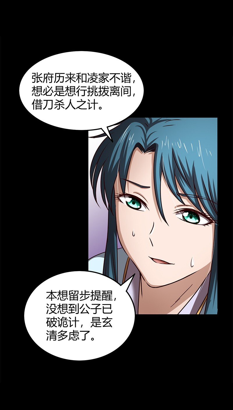 战国千年韩漫全集-19 面首无删减无遮挡章节图片 