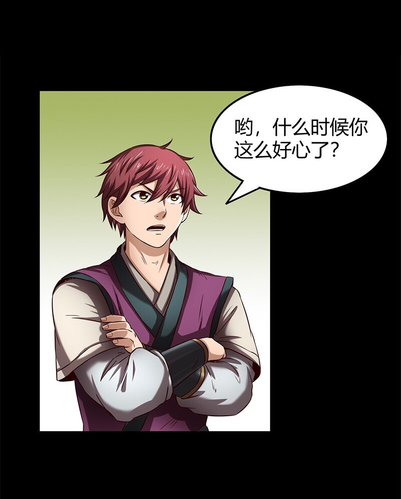 战国千年韩漫全集-19 面首无删减无遮挡章节图片 