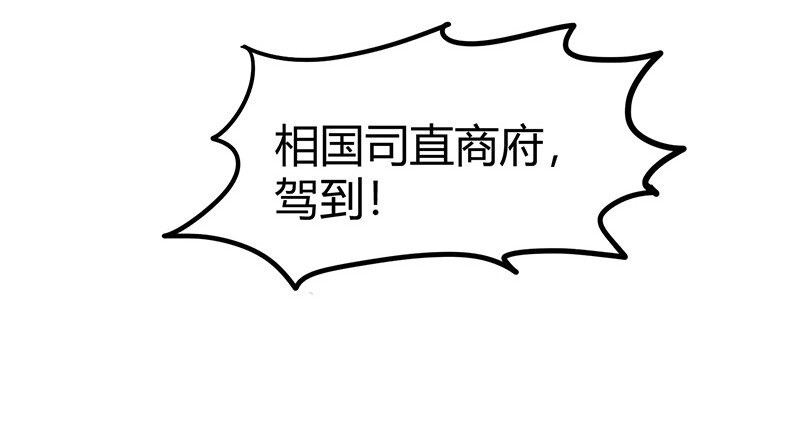 战国千年韩漫全集-19 面首无删减无遮挡章节图片 