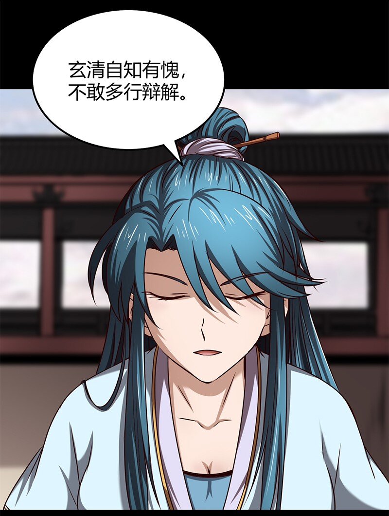 战国千年韩漫全集-19 面首无删减无遮挡章节图片 