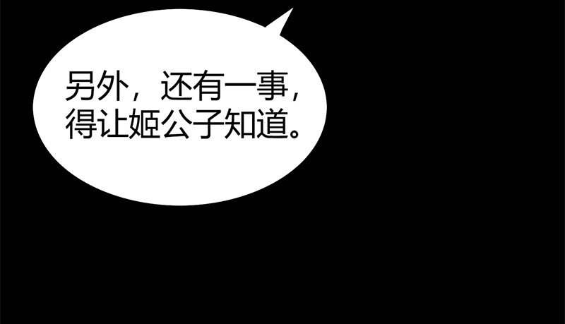战国千年韩漫全集-19 面首无删减无遮挡章节图片 
