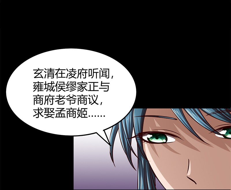 战国千年韩漫全集-19 面首无删减无遮挡章节图片 