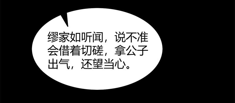 战国千年韩漫全集-19 面首无删减无遮挡章节图片 