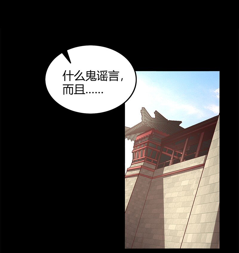 战国千年韩漫全集-19 面首无删减无遮挡章节图片 