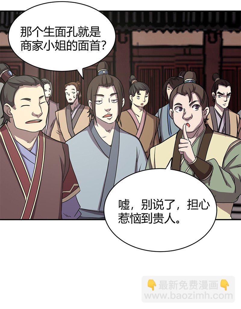 战国千年韩漫全集-19 面首无删减无遮挡章节图片 