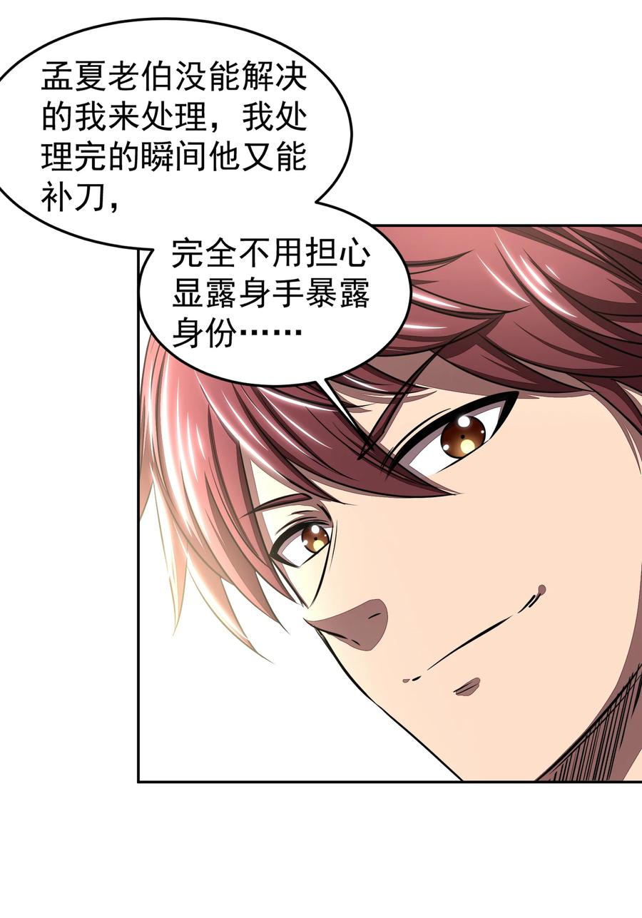 战国千年韩漫全集-180 我是一个演员无删减无遮挡章节图片 