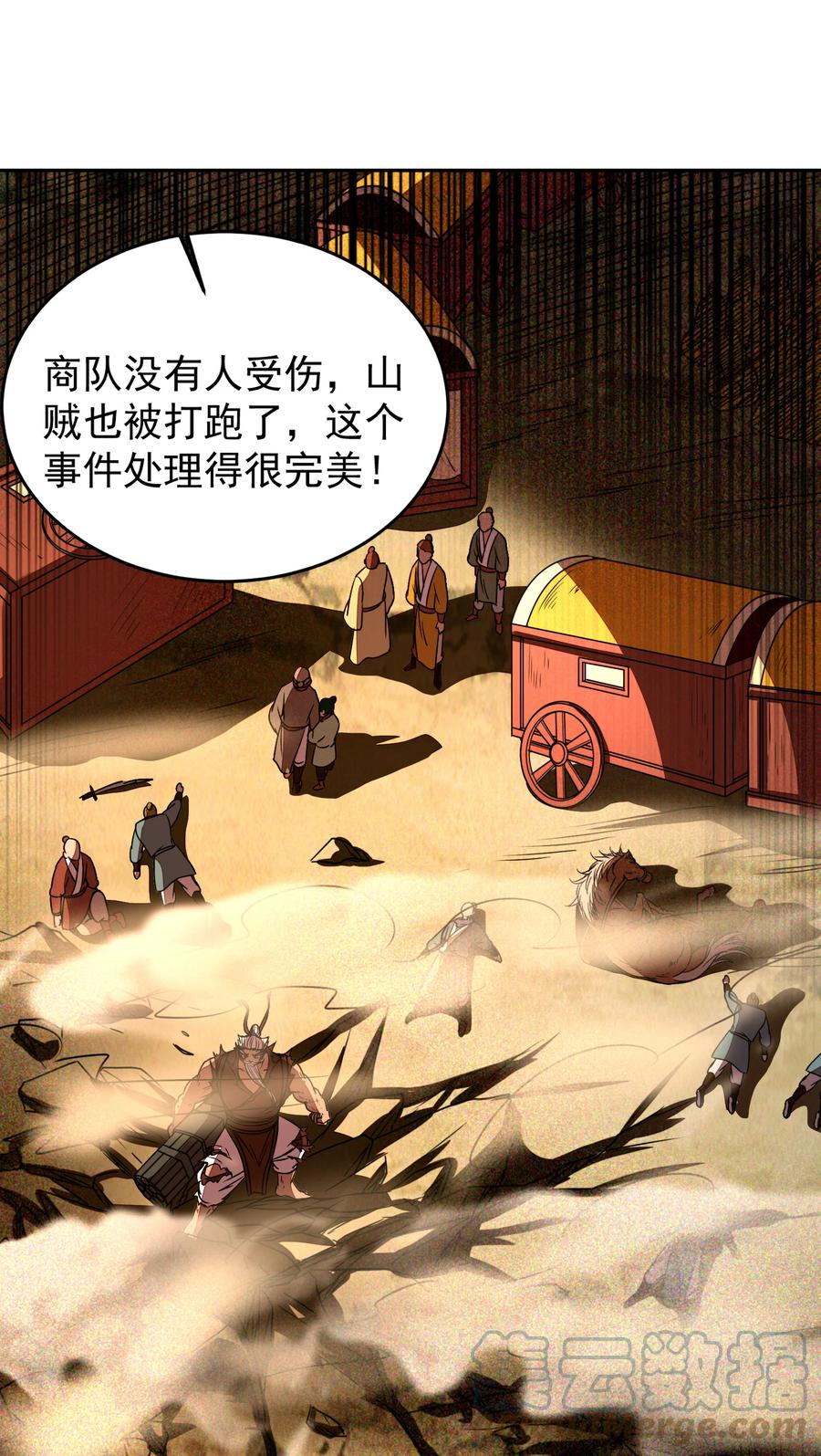 战国千年韩漫全集-180 我是一个演员无删减无遮挡章节图片 