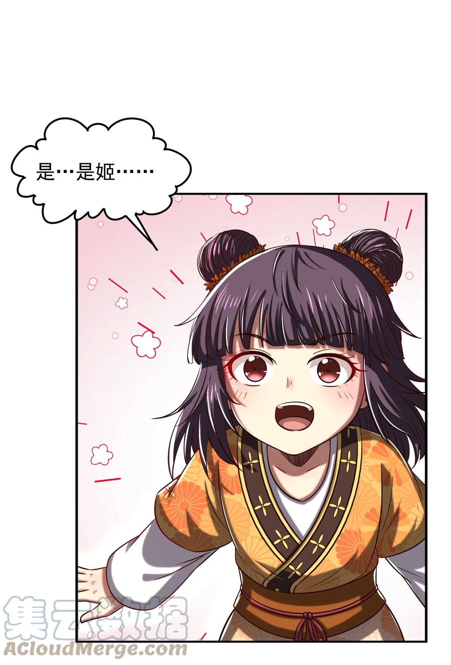 战国千年韩漫全集-180 我是一个演员无删减无遮挡章节图片 