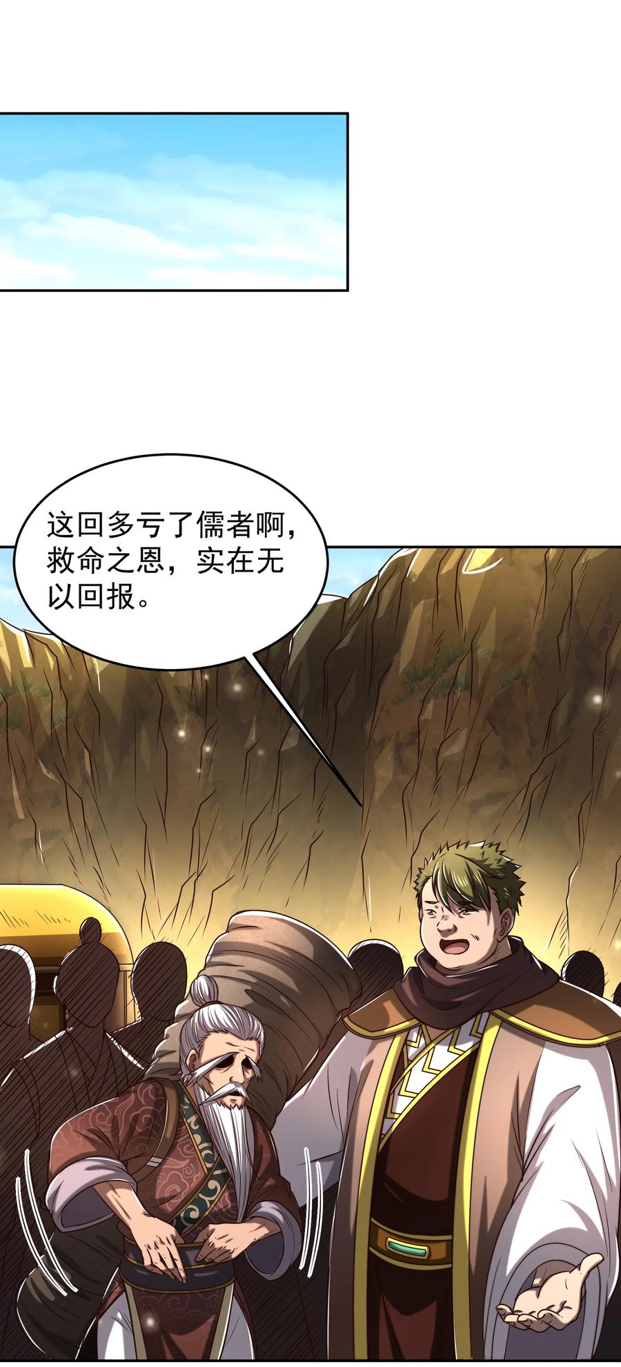 战国千年韩漫全集-180 我是一个演员无删减无遮挡章节图片 