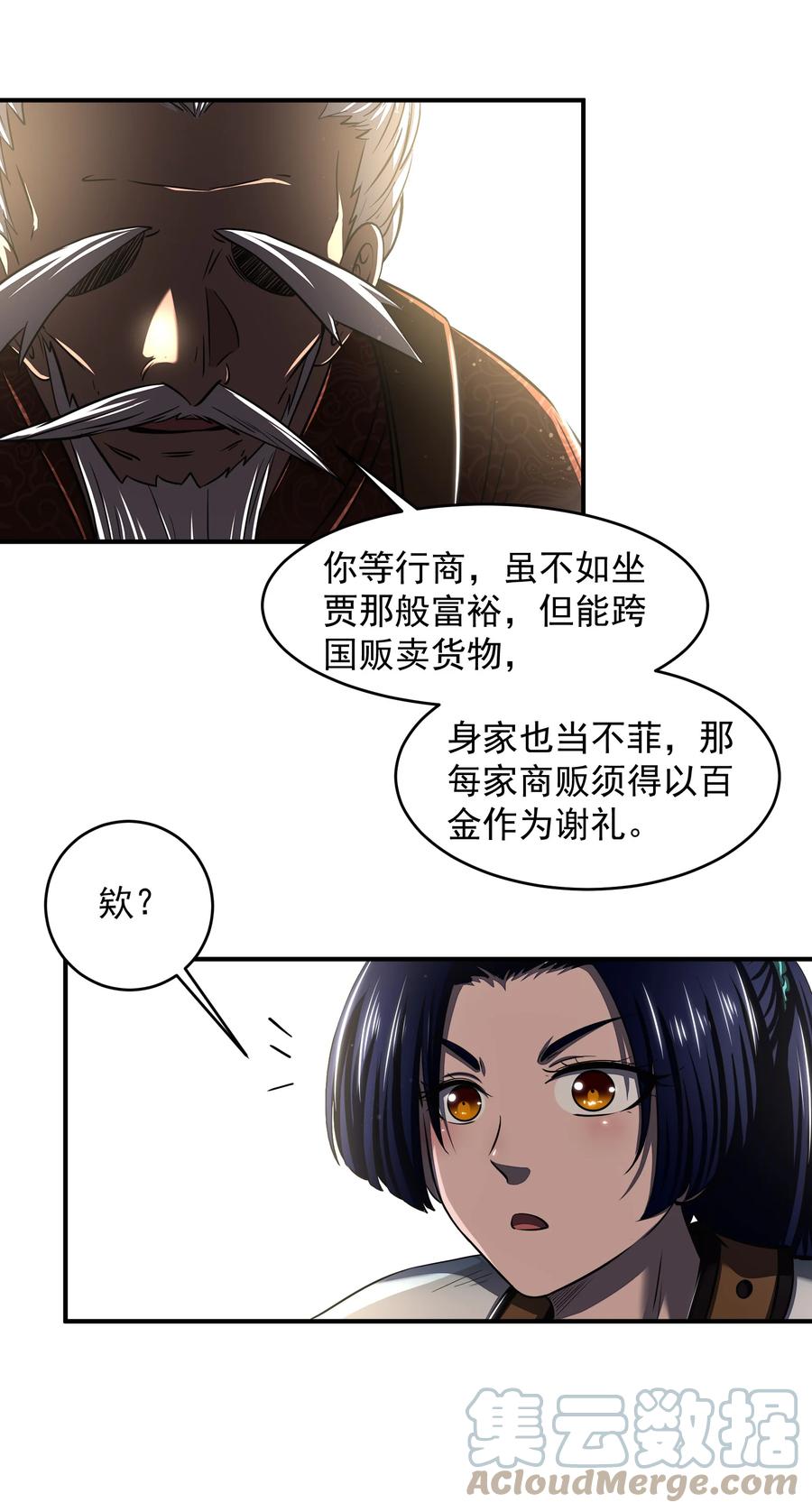 战国千年韩漫全集-180 我是一个演员无删减无遮挡章节图片 
