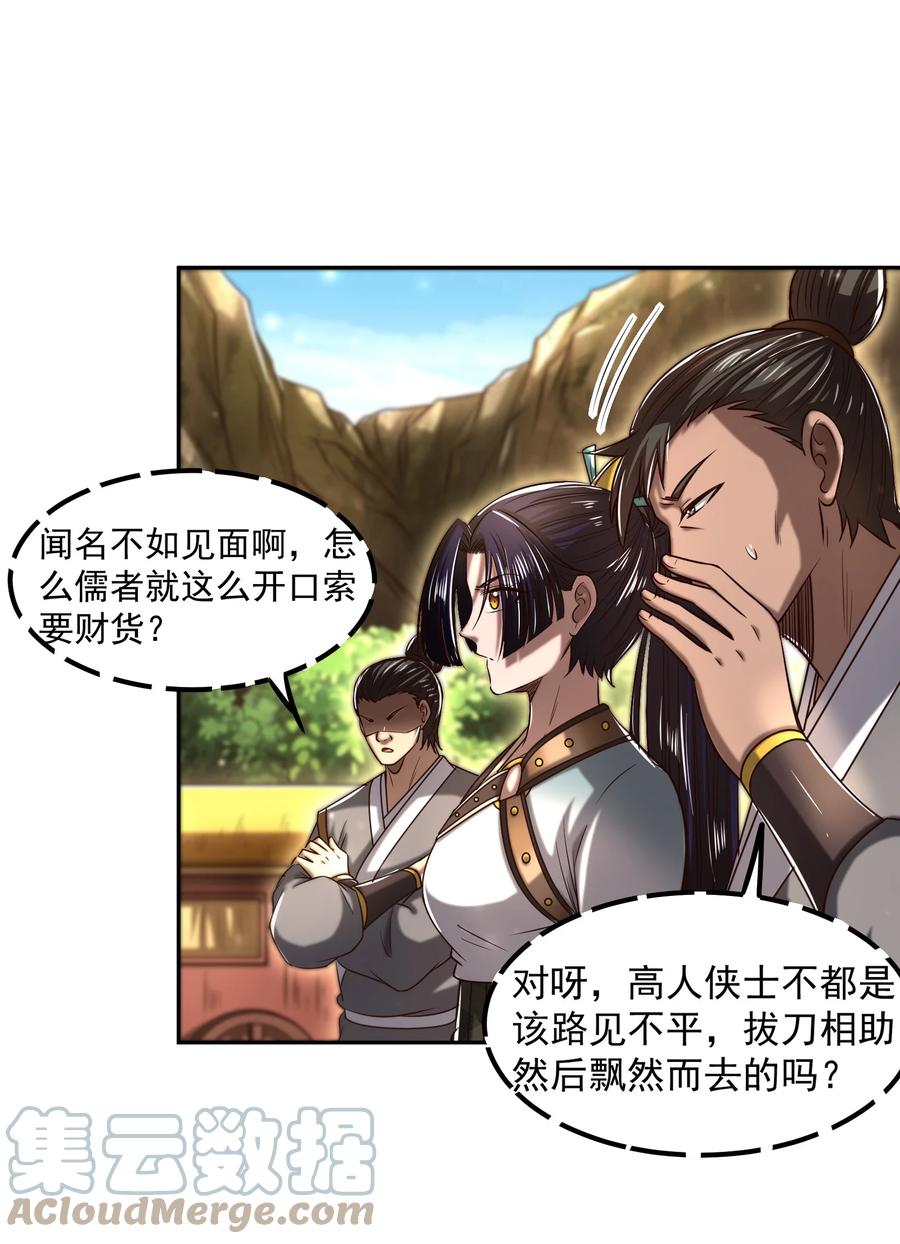 战国千年韩漫全集-180 我是一个演员无删减无遮挡章节图片 
