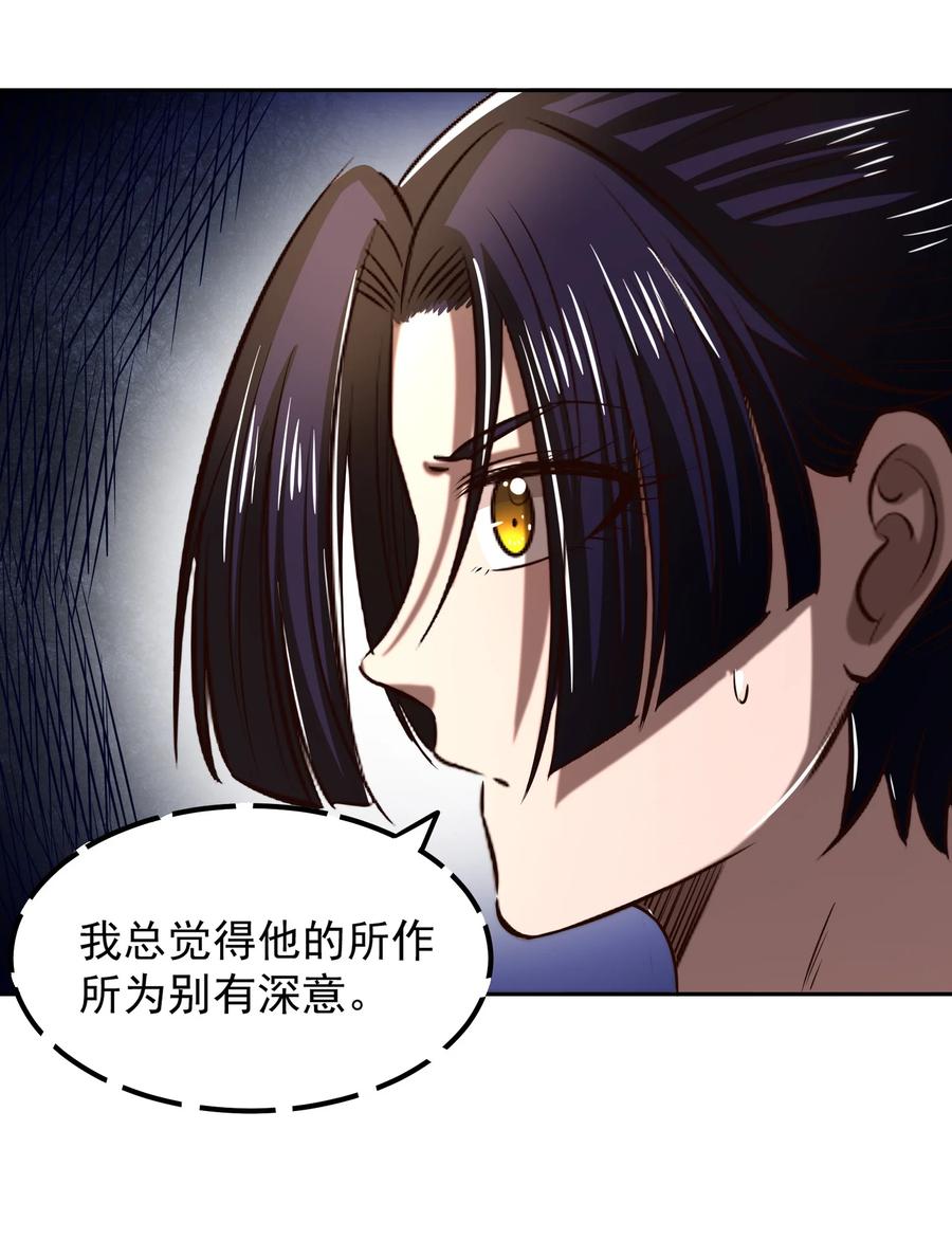 战国千年韩漫全集-180 我是一个演员无删减无遮挡章节图片 