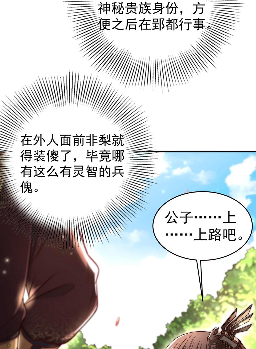 战国千年韩漫全集-180 我是一个演员无删减无遮挡章节图片 