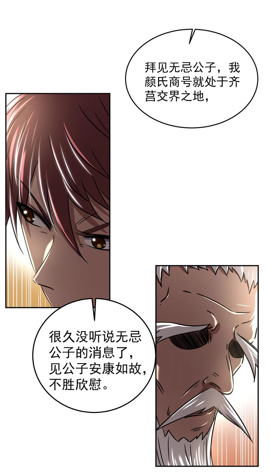 战国千年韩漫全集-180 我是一个演员无删减无遮挡章节图片 