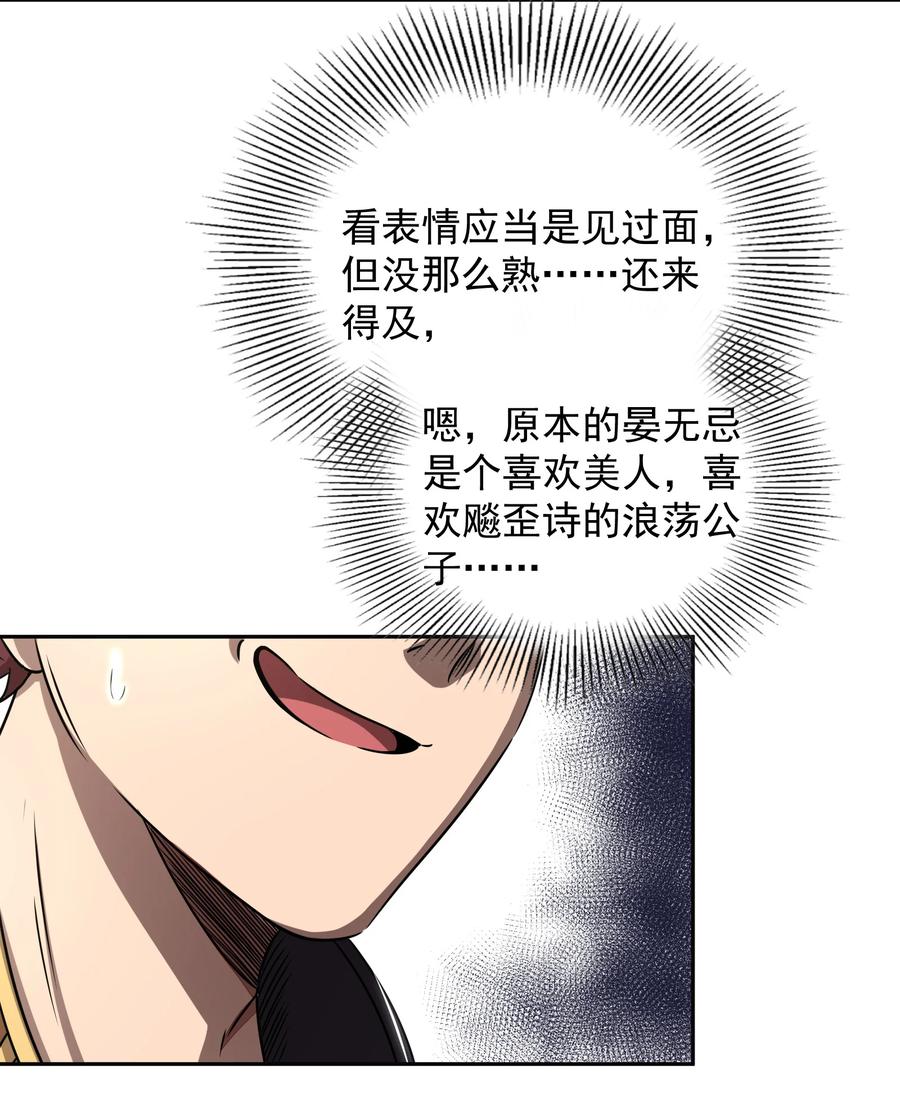 战国千年韩漫全集-180 我是一个演员无删减无遮挡章节图片 