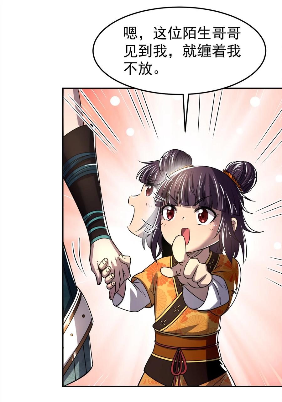 战国千年韩漫全集-180 我是一个演员无删减无遮挡章节图片 