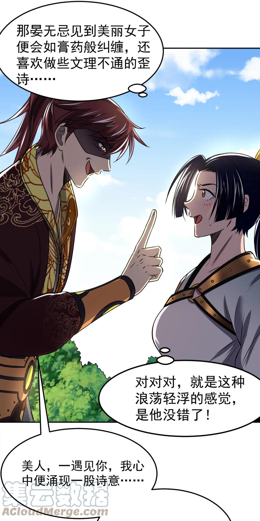 战国千年韩漫全集-180 我是一个演员无删减无遮挡章节图片 