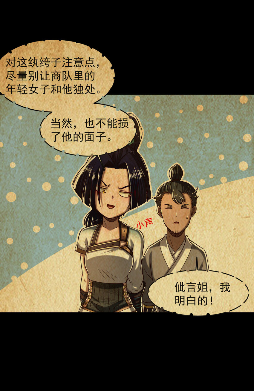 战国千年韩漫全集-181 颜佌言的观察日记无删减无遮挡章节图片 
