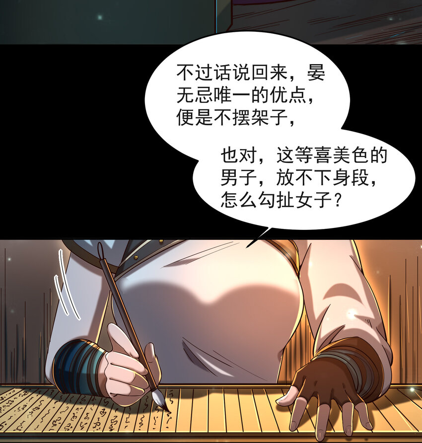 战国千年韩漫全集-181 颜佌言的观察日记无删减无遮挡章节图片 