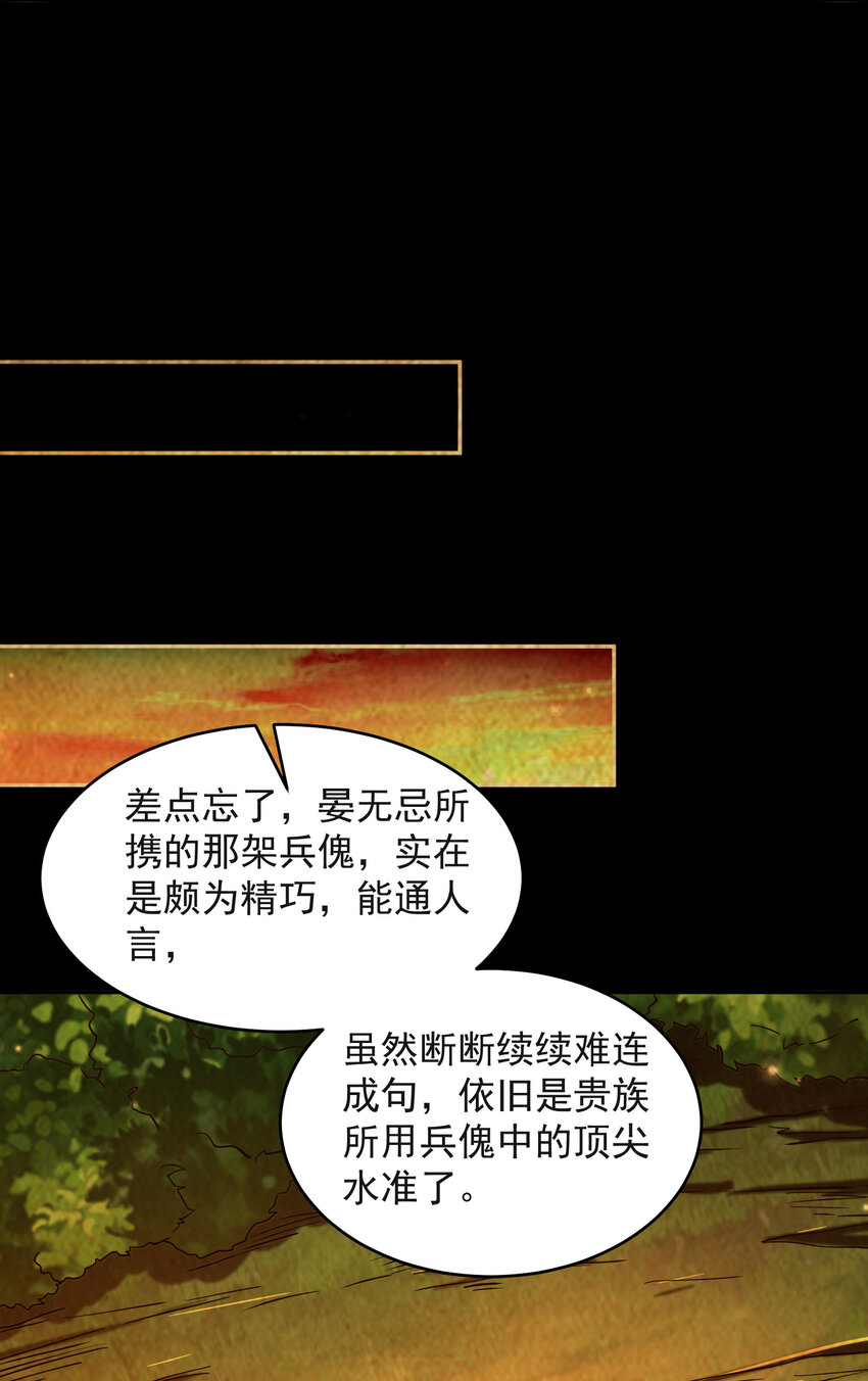 战国千年韩漫全集-181 颜佌言的观察日记无删减无遮挡章节图片 