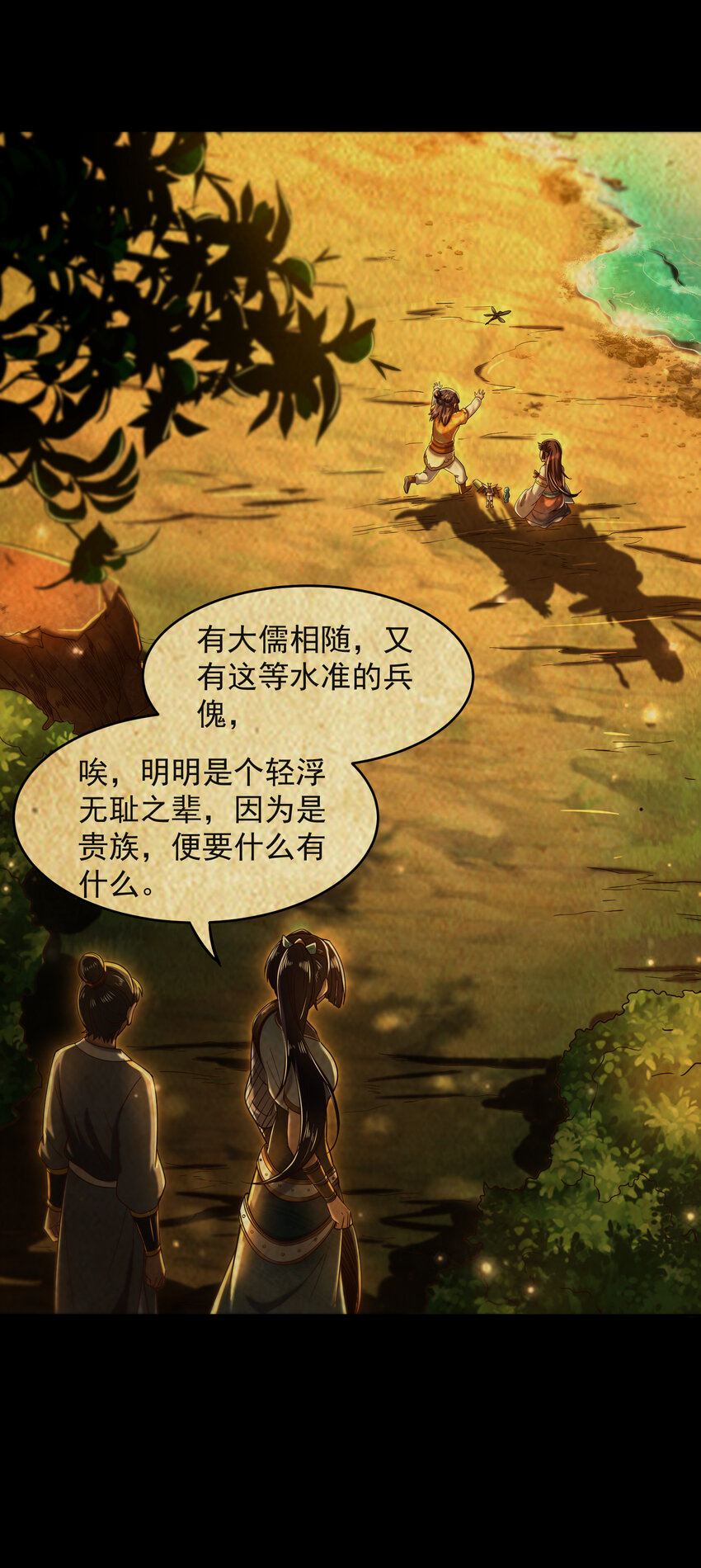 战国千年韩漫全集-181 颜佌言的观察日记无删减无遮挡章节图片 