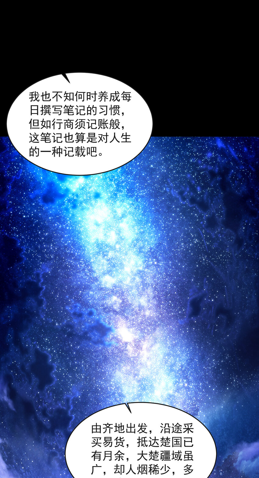 战国千年韩漫全集-181 颜佌言的观察日记无删减无遮挡章节图片 