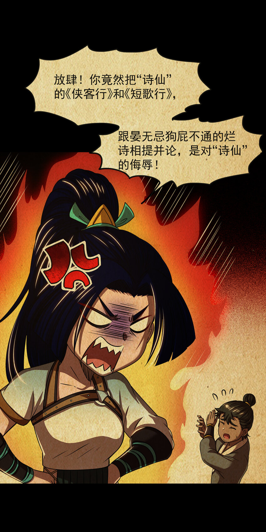 战国千年韩漫全集-181 颜佌言的观察日记无删减无遮挡章节图片 