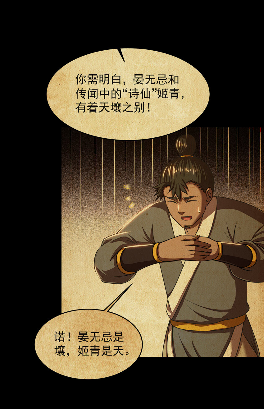 战国千年韩漫全集-181 颜佌言的观察日记无删减无遮挡章节图片 