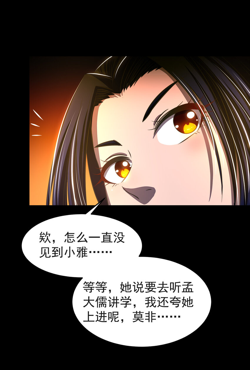 战国千年韩漫全集-181 颜佌言的观察日记无删减无遮挡章节图片 
