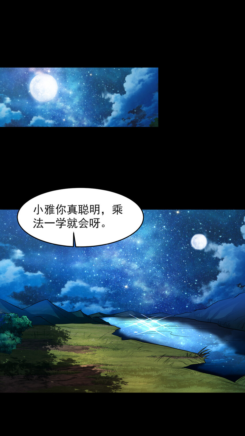 战国千年韩漫全集-181 颜佌言的观察日记无删减无遮挡章节图片 