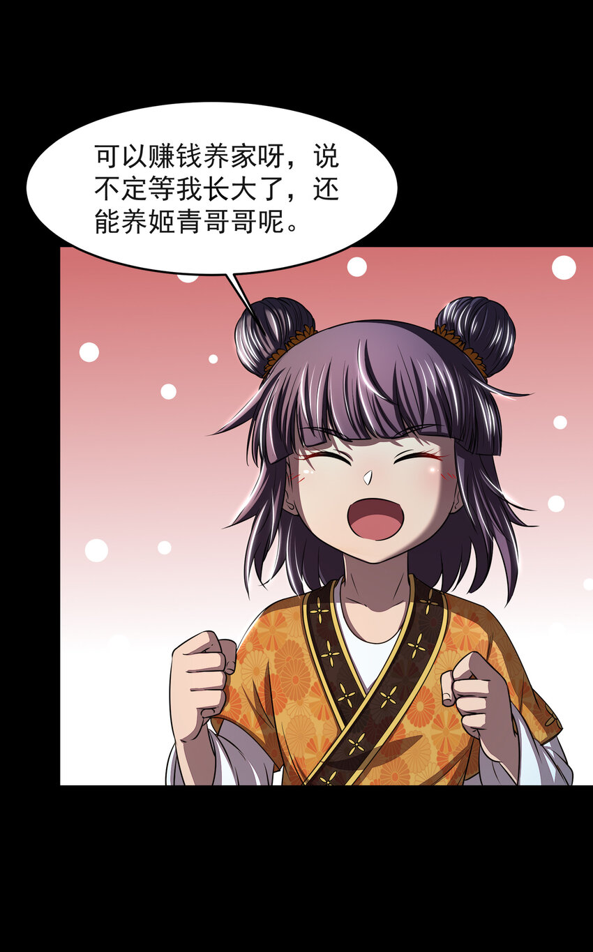 战国千年韩漫全集-181 颜佌言的观察日记无删减无遮挡章节图片 