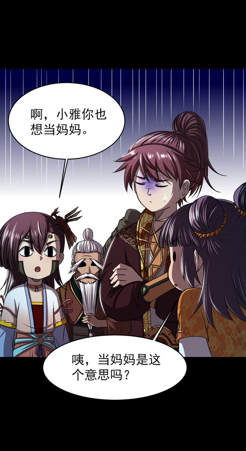 战国千年韩漫全集-181 颜佌言的观察日记无删减无遮挡章节图片 