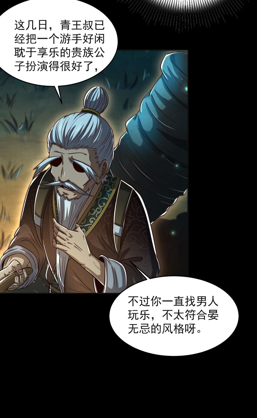 战国千年韩漫全集-181 颜佌言的观察日记无删减无遮挡章节图片 
