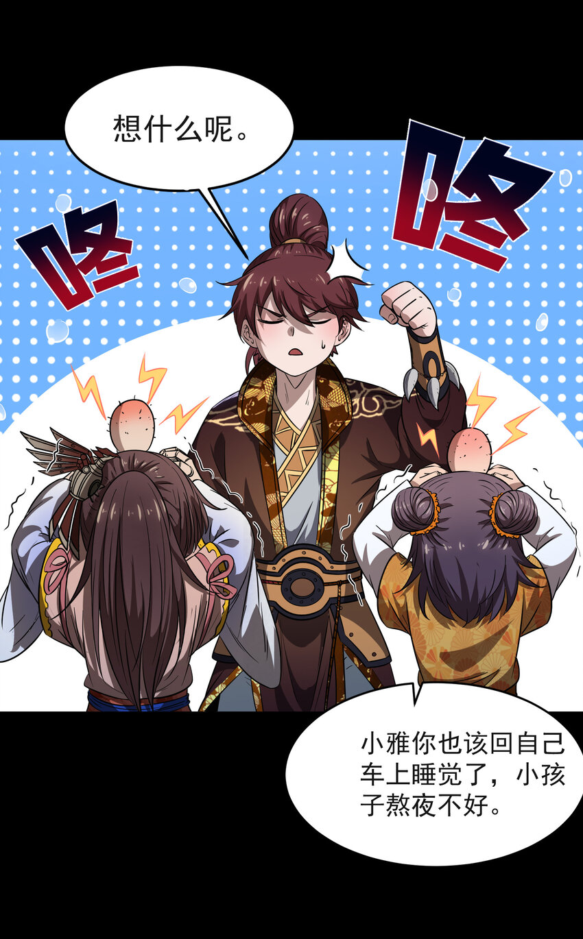 战国千年韩漫全集-181 颜佌言的观察日记无删减无遮挡章节图片 