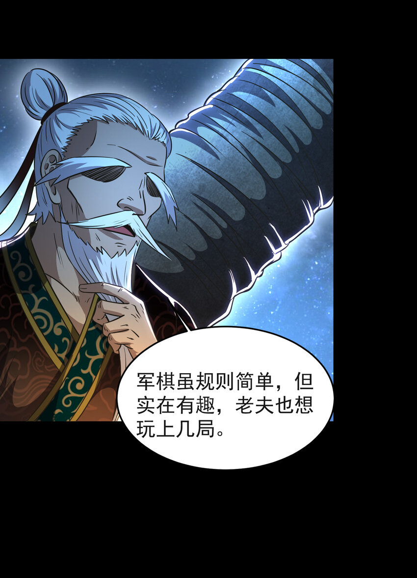 战国千年韩漫全集-181 颜佌言的观察日记无删减无遮挡章节图片 