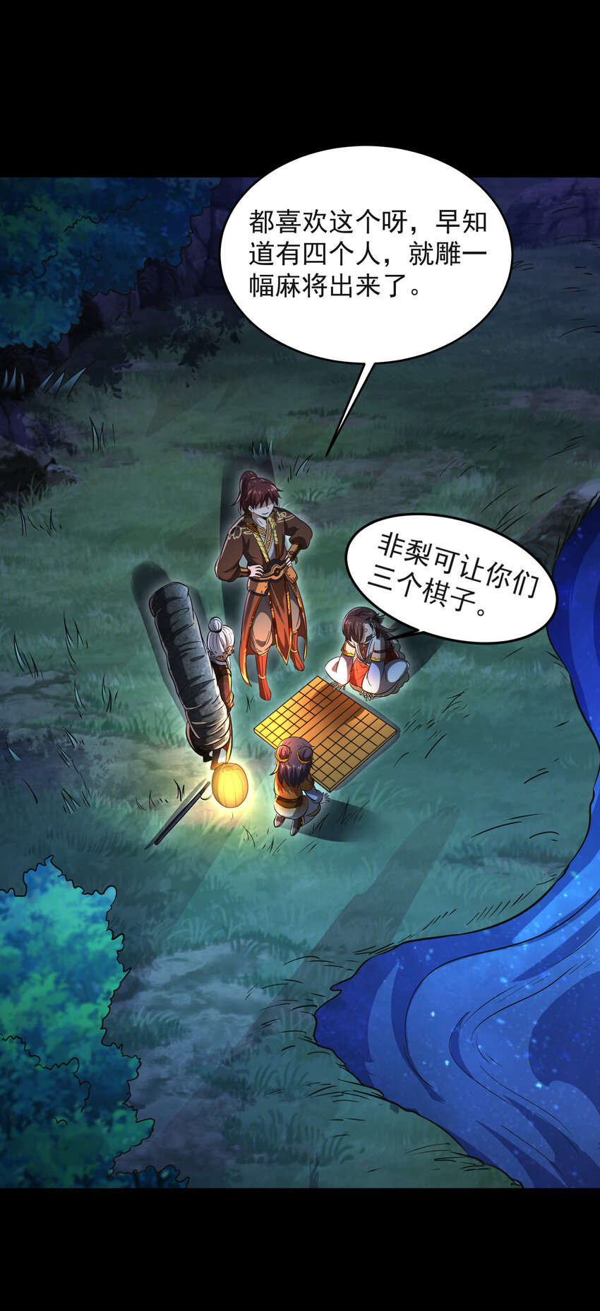 战国千年韩漫全集-181 颜佌言的观察日记无删减无遮挡章节图片 