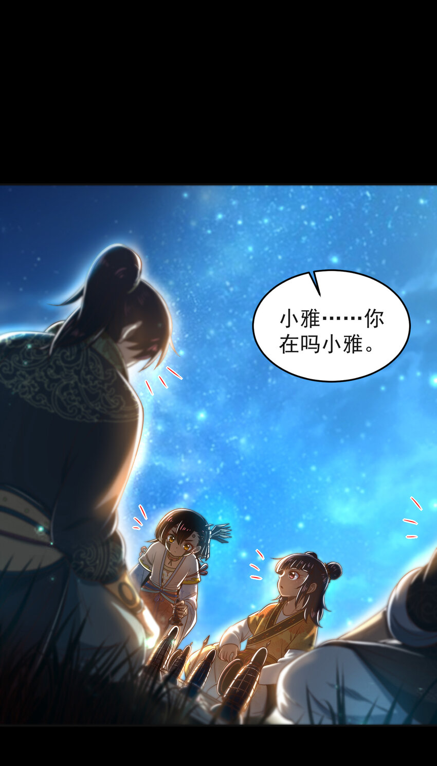 战国千年韩漫全集-181 颜佌言的观察日记无删减无遮挡章节图片 