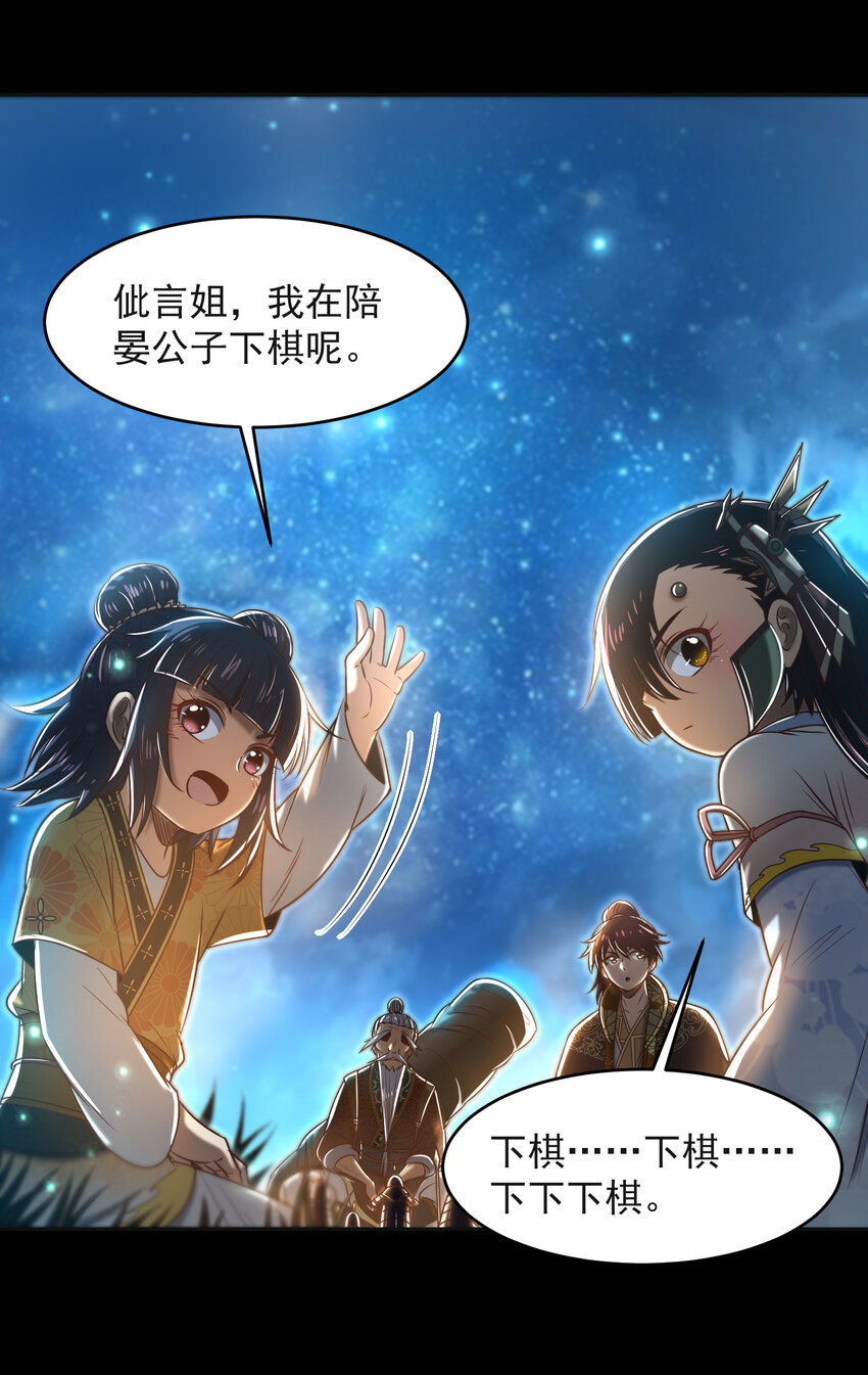战国千年韩漫全集-181 颜佌言的观察日记无删减无遮挡章节图片 