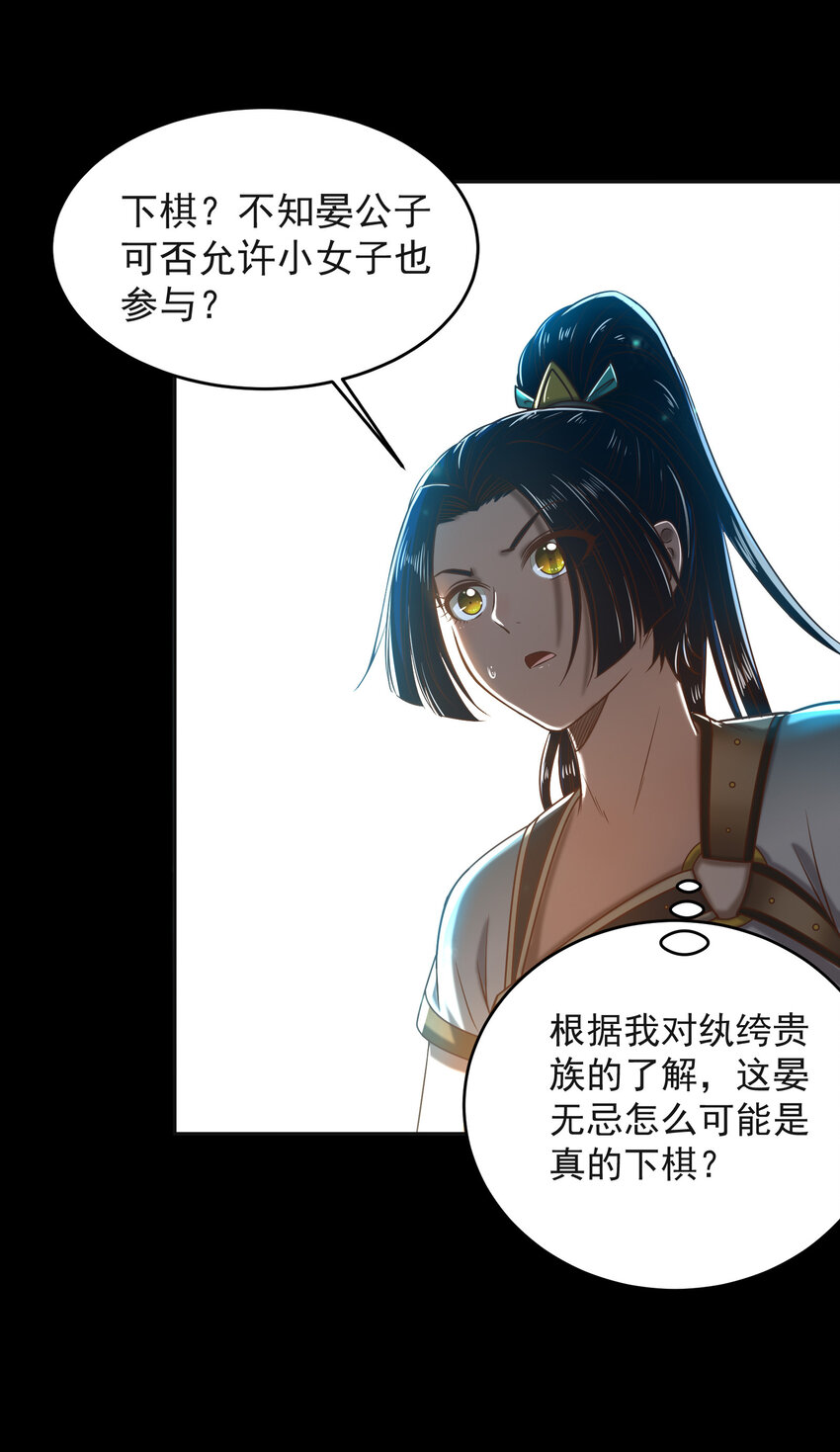 战国千年韩漫全集-181 颜佌言的观察日记无删减无遮挡章节图片 