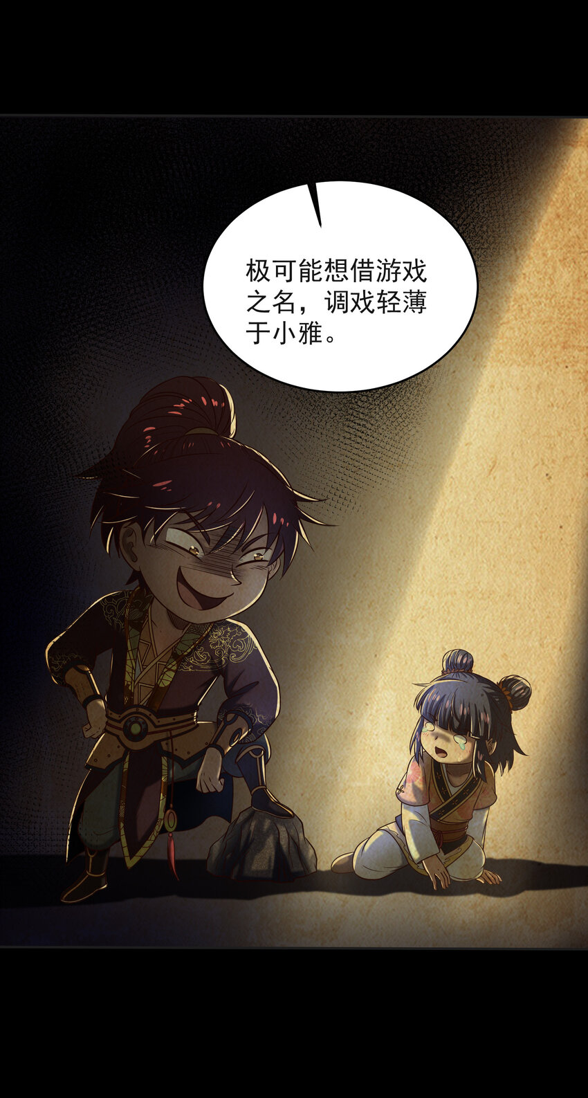 战国千年韩漫全集-181 颜佌言的观察日记无删减无遮挡章节图片 