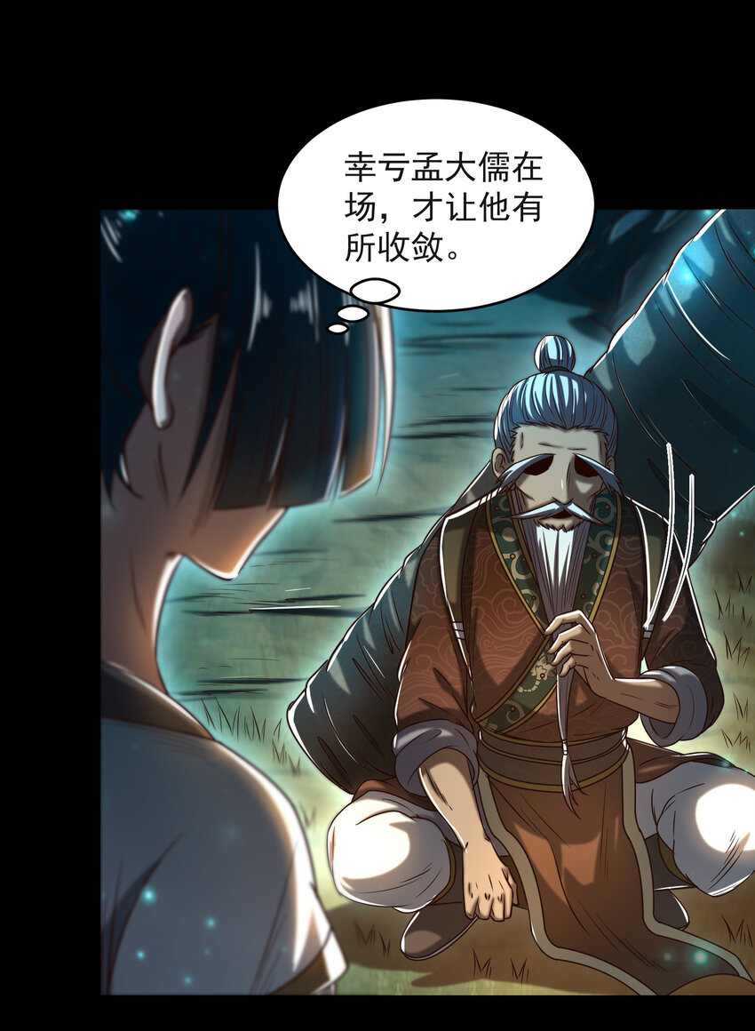 战国千年韩漫全集-181 颜佌言的观察日记无删减无遮挡章节图片 