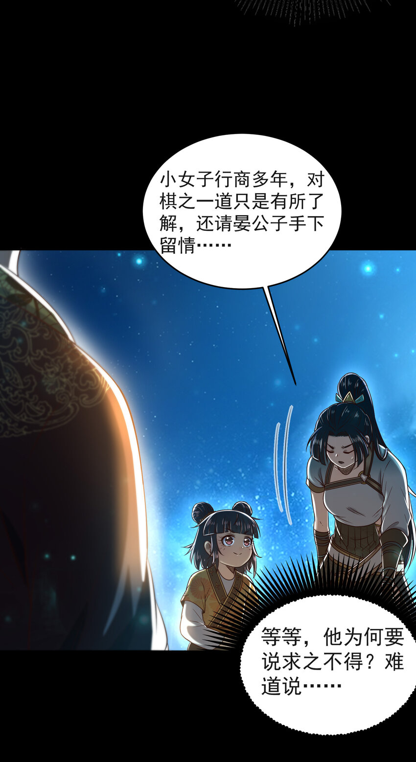 战国千年韩漫全集-181 颜佌言的观察日记无删减无遮挡章节图片 