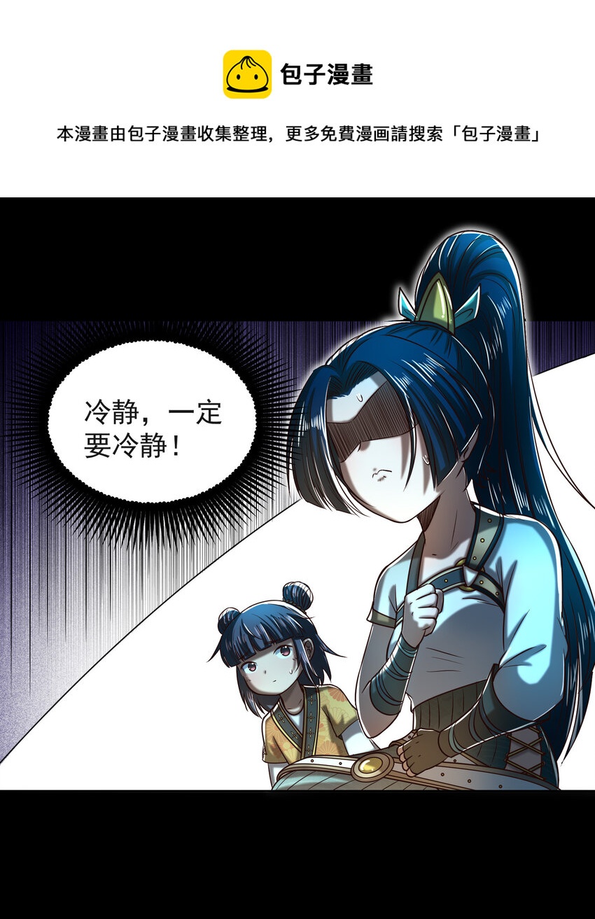 战国千年韩漫全集-181 颜佌言的观察日记无删减无遮挡章节图片 