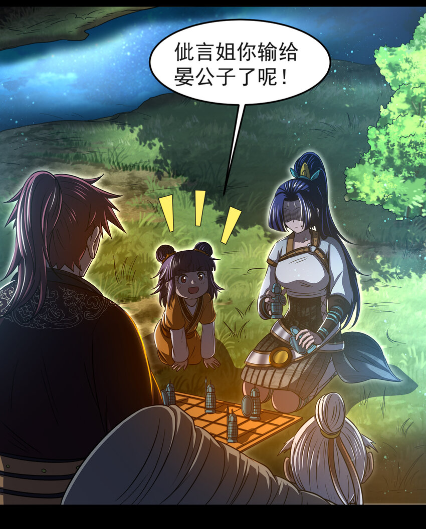 战国千年韩漫全集-181 颜佌言的观察日记无删减无遮挡章节图片 