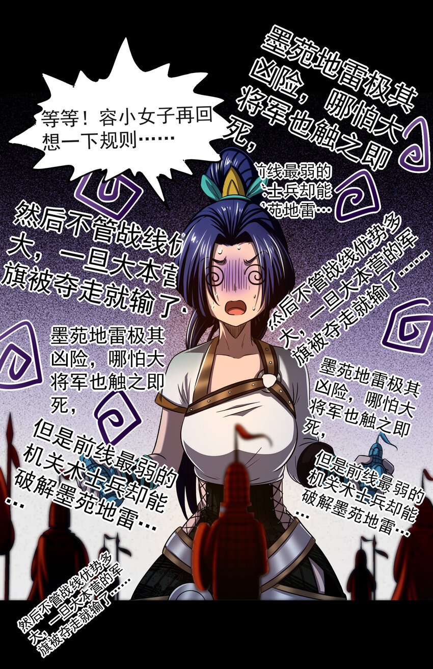 战国千年韩漫全集-181 颜佌言的观察日记无删减无遮挡章节图片 