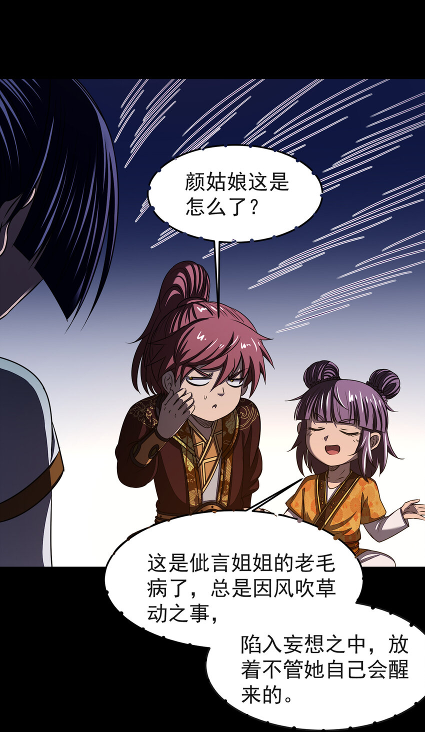 战国千年韩漫全集-181 颜佌言的观察日记无删减无遮挡章节图片 